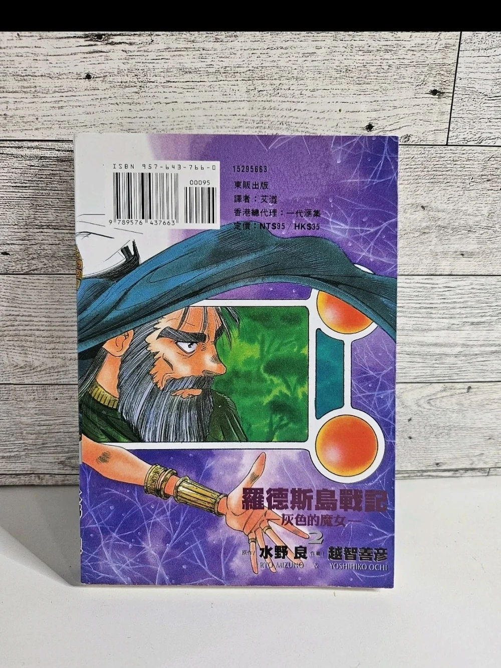Yoshihiko Ochi manga LOT: Record of Lodoss War The Grey Witch vol.1-3 Complete